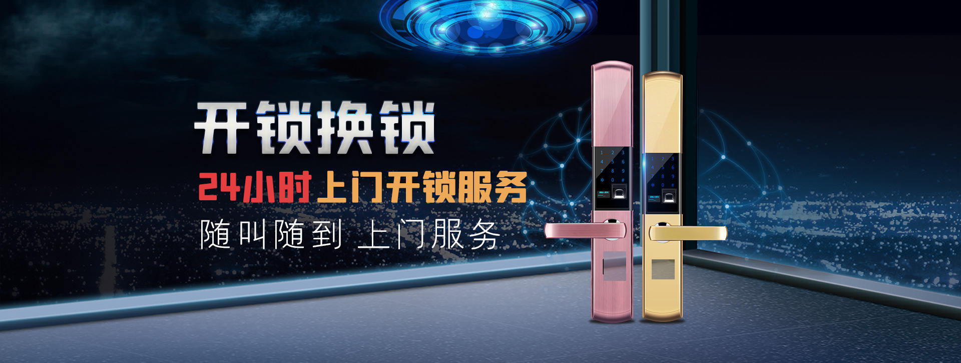泰州海陵区banner02