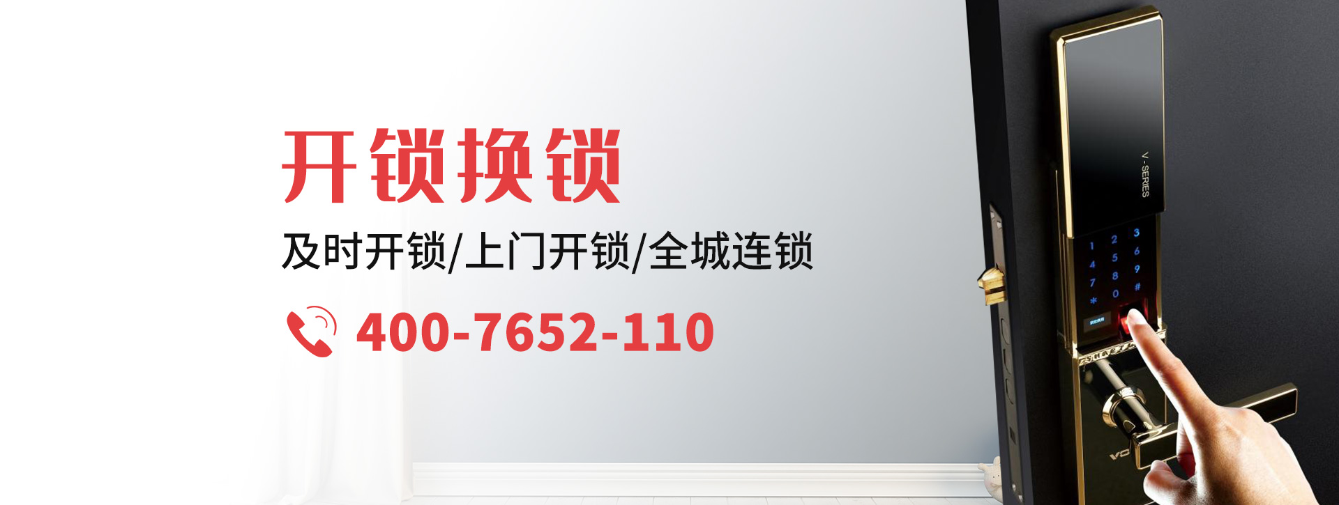 泰州海陵区banner